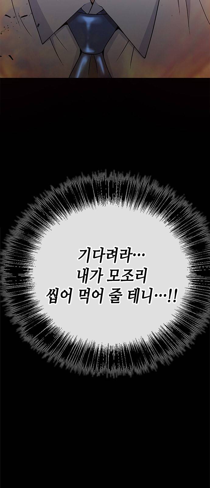 판사 이한영 2화 75