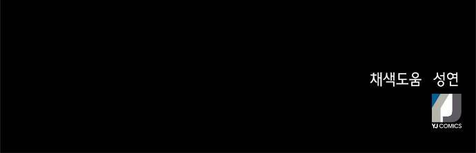 판사 이한영 2화 76