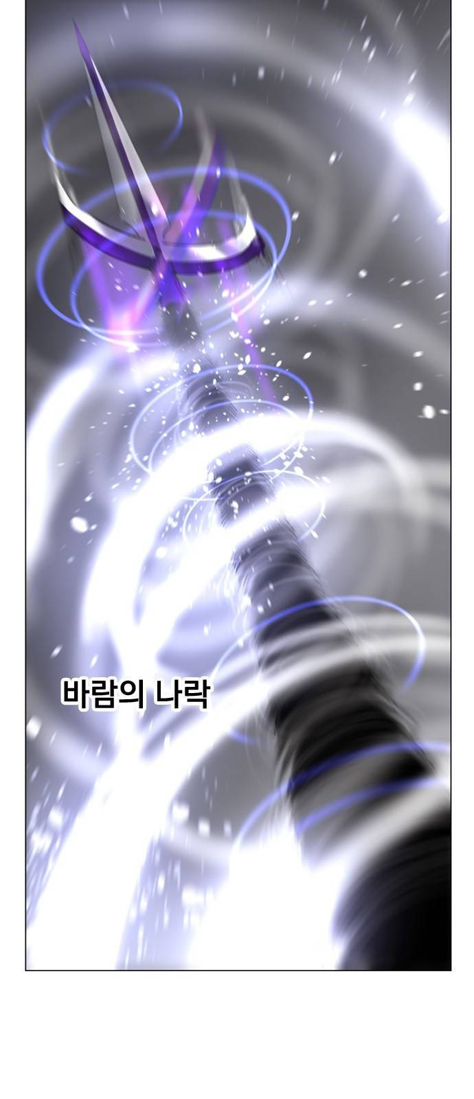백년게임 9화 2