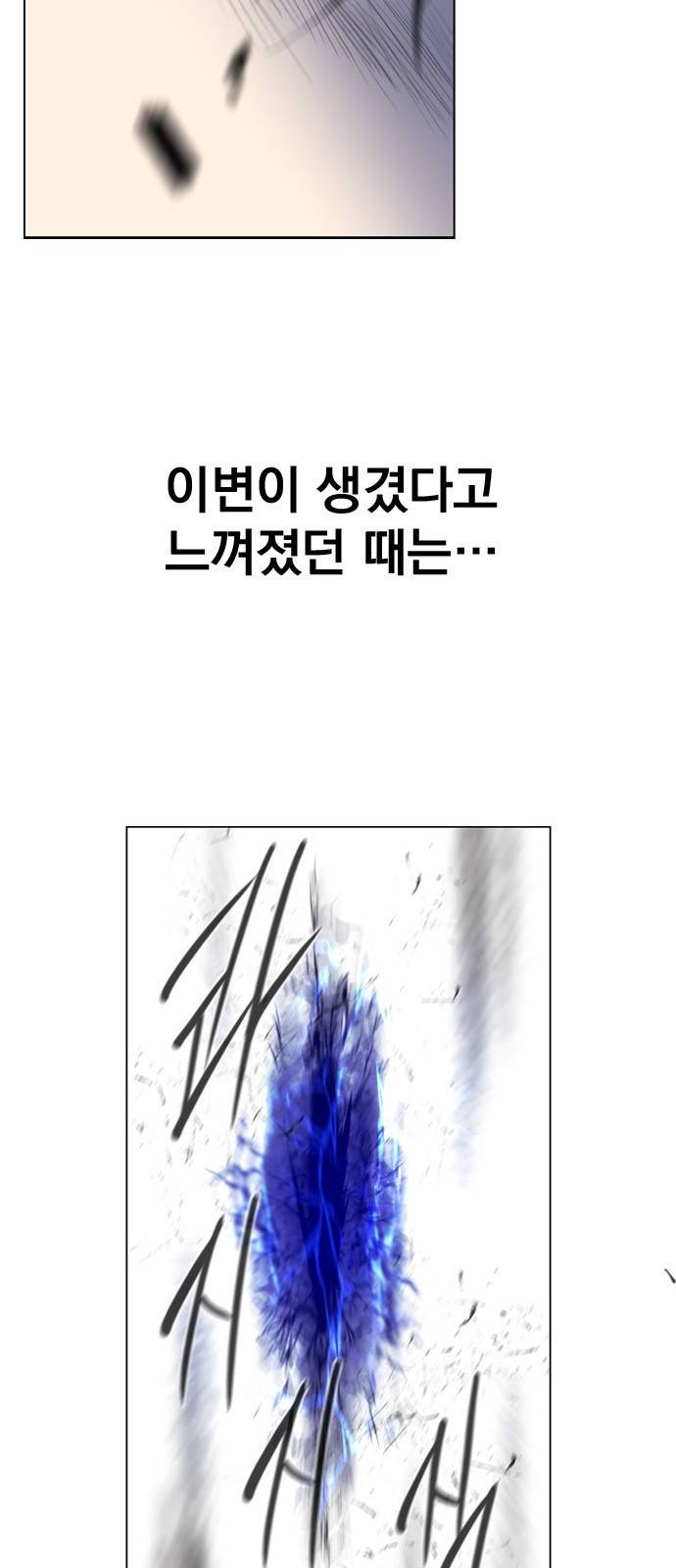 백년게임 9화 10