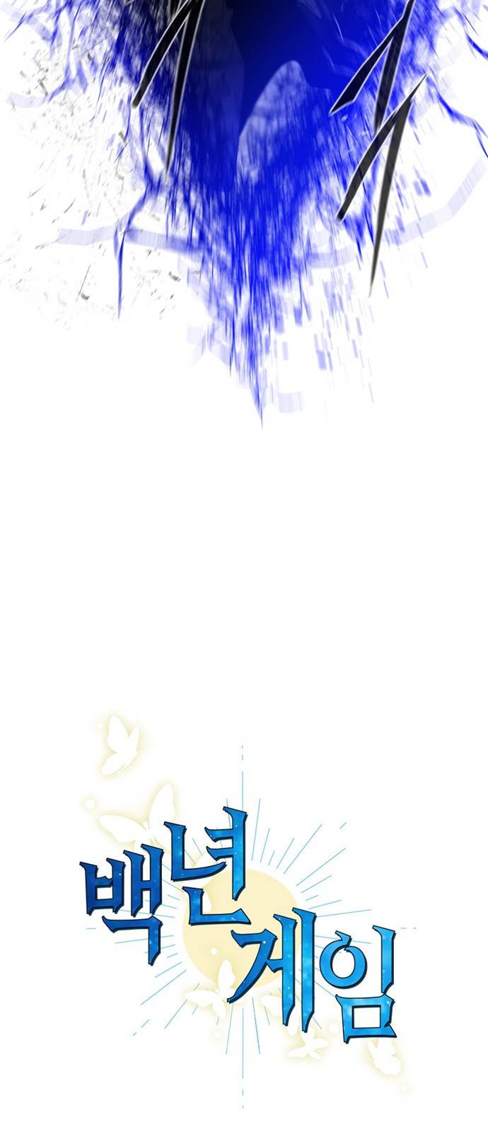 백년게임 9화 13