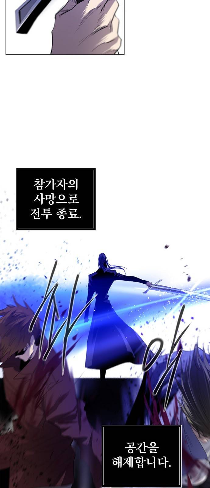 백년게임 9화 15