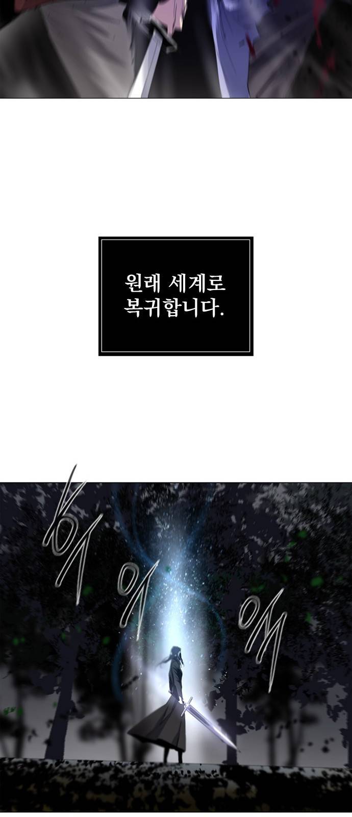 백년게임 9화 16