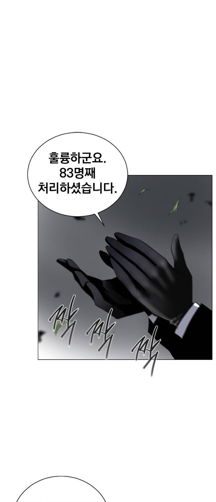 백년게임 9화 17