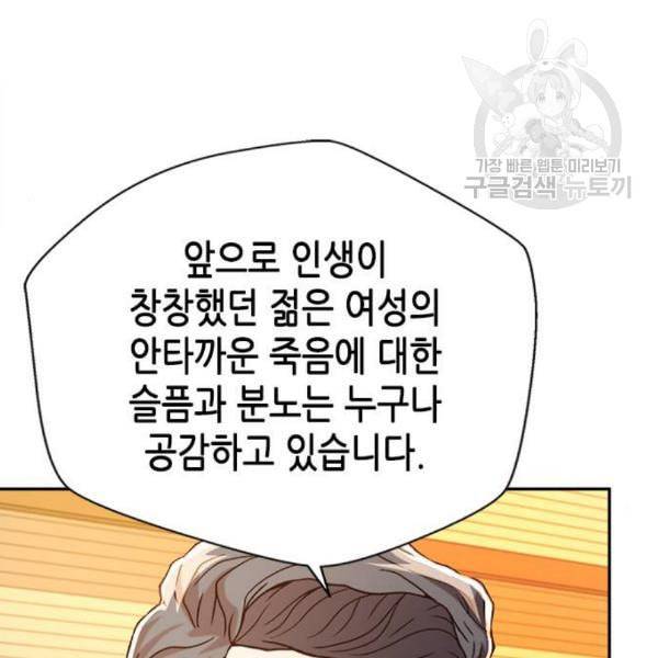 판사 이한영 8화 5