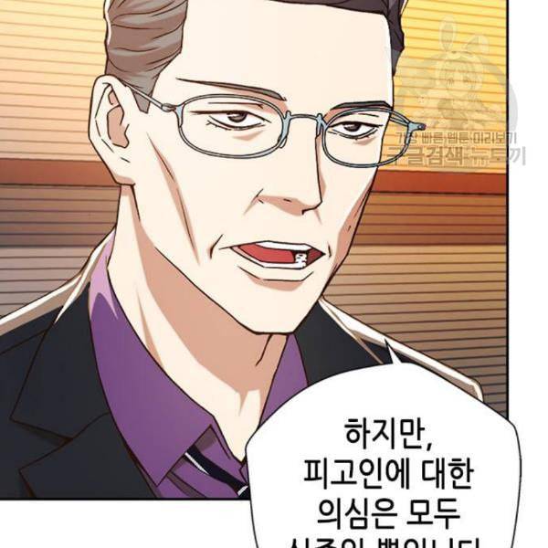 판사 이한영 8화 6
