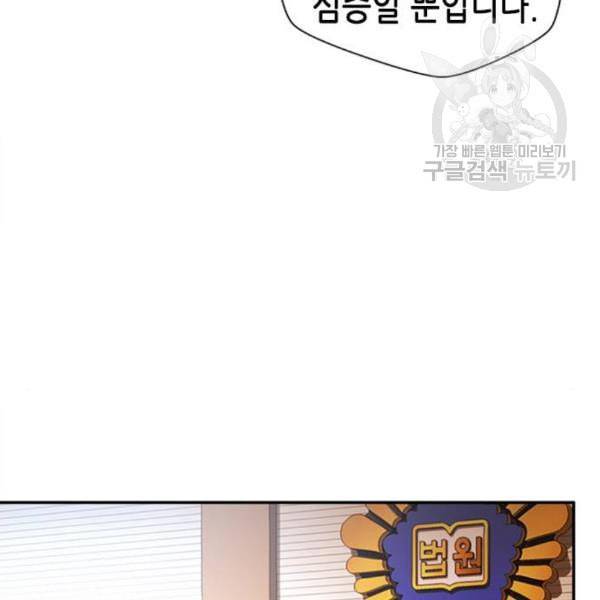 판사 이한영 8화 7