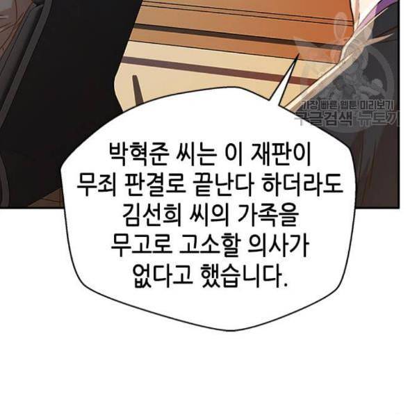 판사 이한영 8화 9
