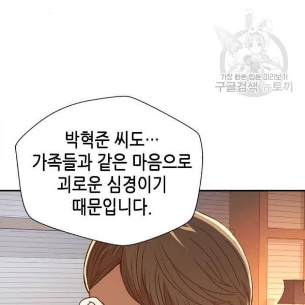 판사 이한영 8화 10