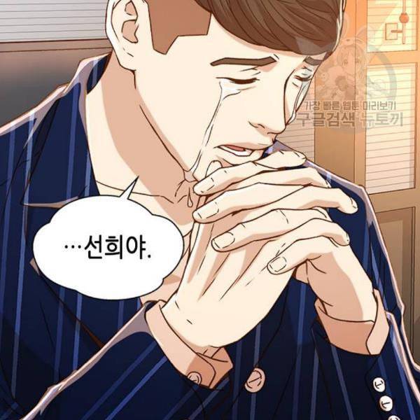 판사 이한영 8화 11