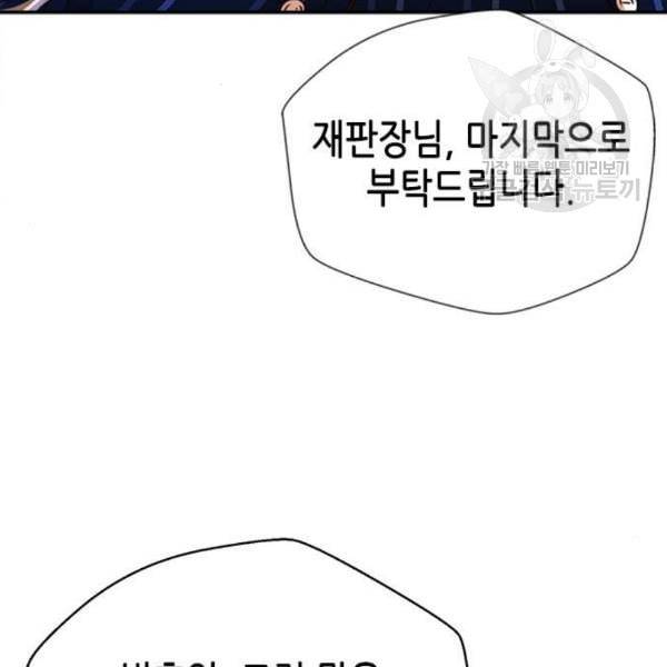 판사 이한영 8화 12