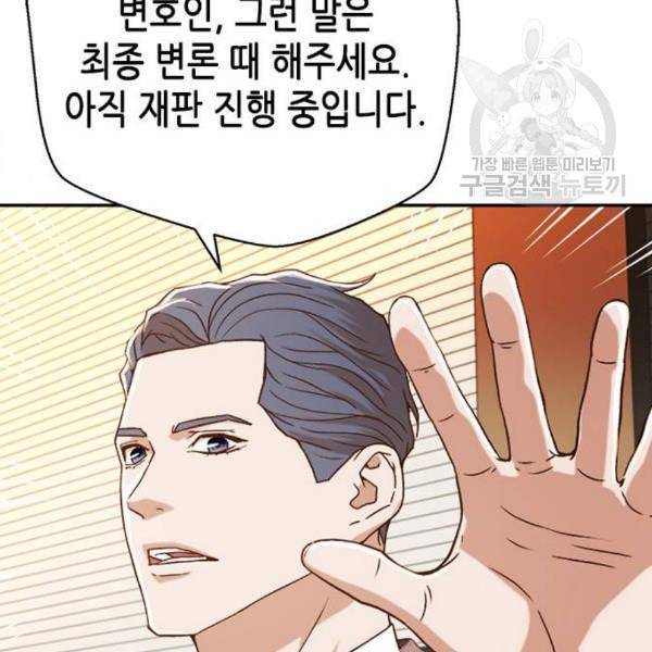 판사 이한영 8화 13