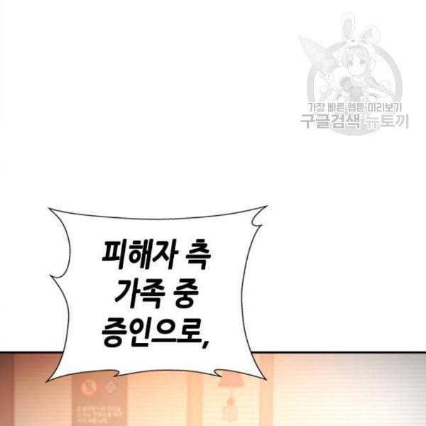 판사 이한영 8화 16