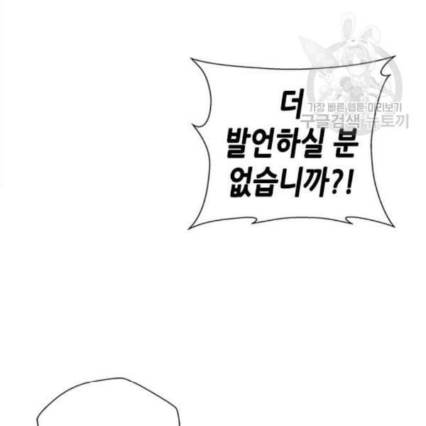 판사 이한영 8화 18