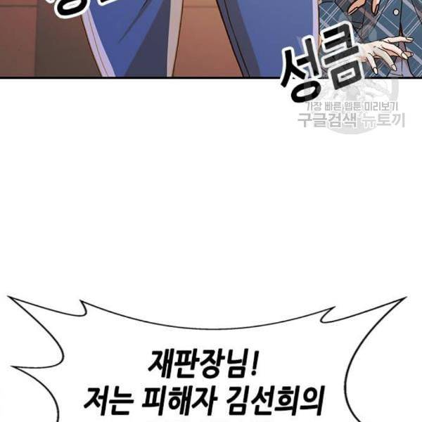 판사 이한영 8화 23