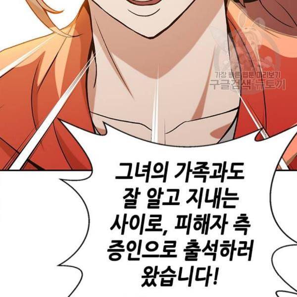 판사 이한영 8화 25