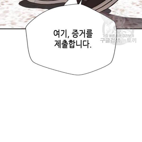 판사 이한영 8화 29