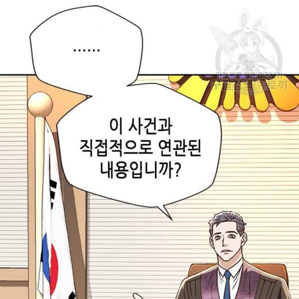 판사 이한영 8화 30