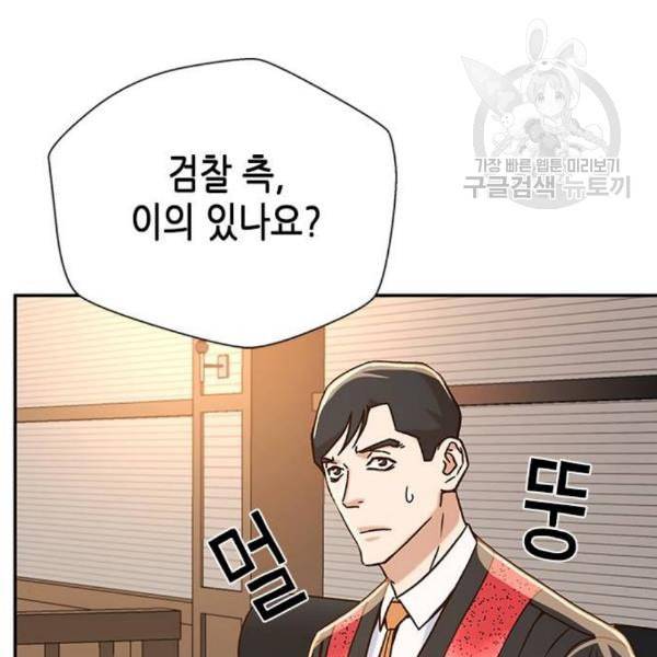판사 이한영 8화 33