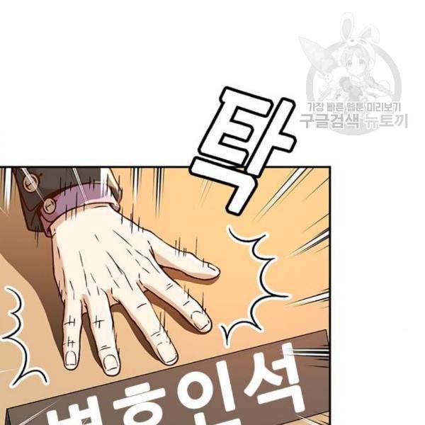 판사 이한영 8화 35