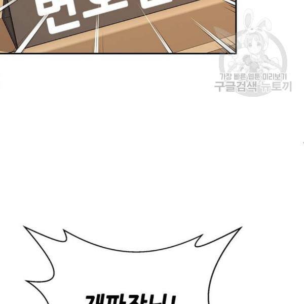 판사 이한영 8화 36
