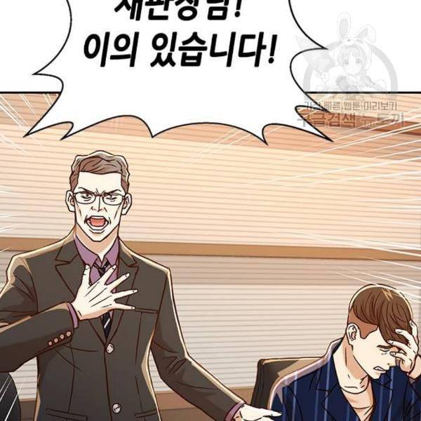 판사 이한영 8화 37