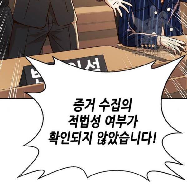 판사 이한영 8화 38