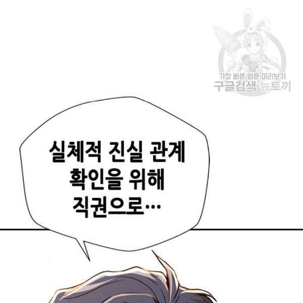 판사 이한영 8화 42