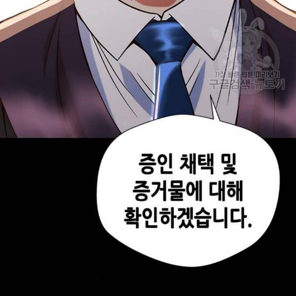 판사 이한영 8화 44