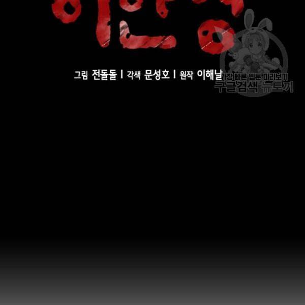 판사 이한영 8화 46