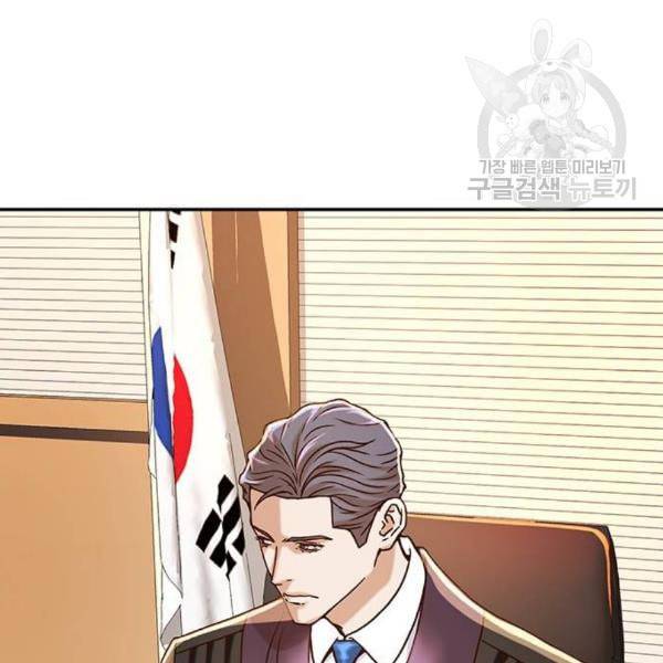 판사 이한영 8화 49