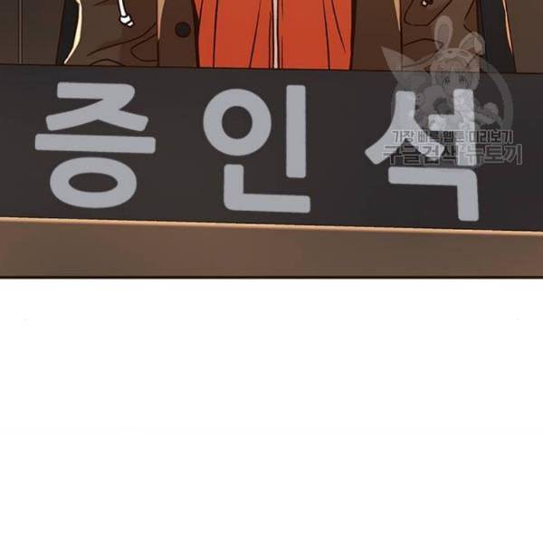 판사 이한영 8화 53