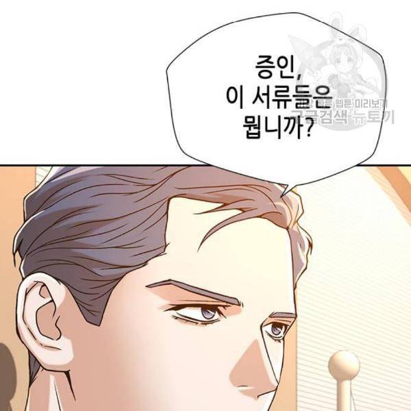 판사 이한영 8화 54