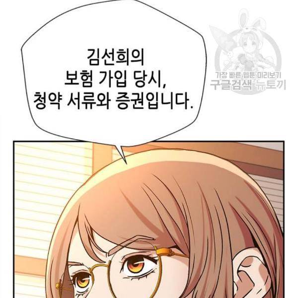 판사 이한영 8화 56