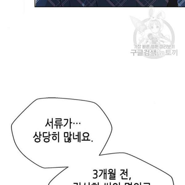 판사 이한영 8화 60