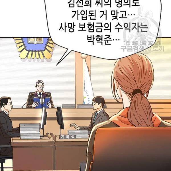 판사 이한영 8화 61