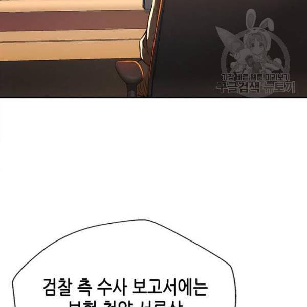 판사 이한영 8화 62