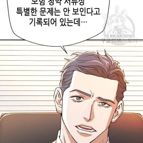 판사 이한영 8화 63