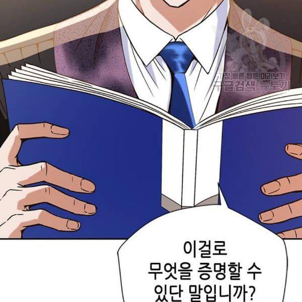 판사 이한영 8화 64