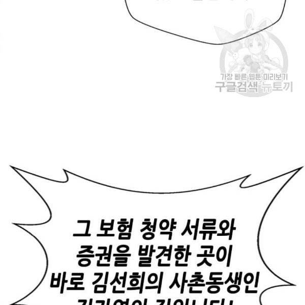 판사 이한영 8화 65