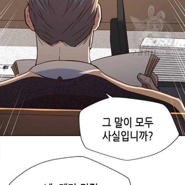 판사 이한영 8화 67