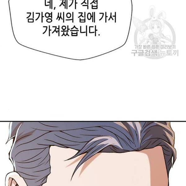 판사 이한영 8화 68