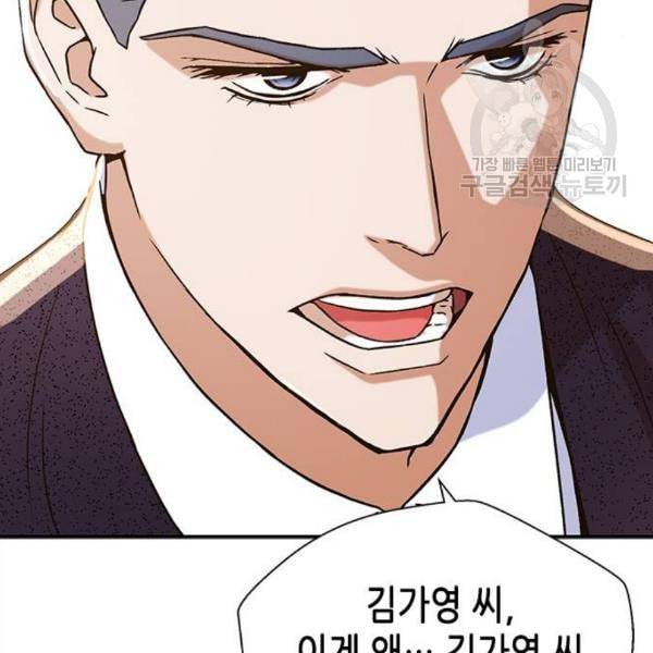 판사 이한영 8화 69