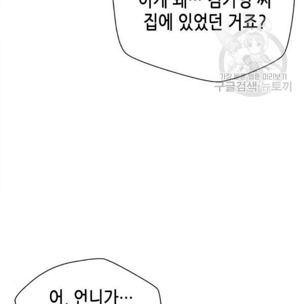 판사 이한영 8화 70
