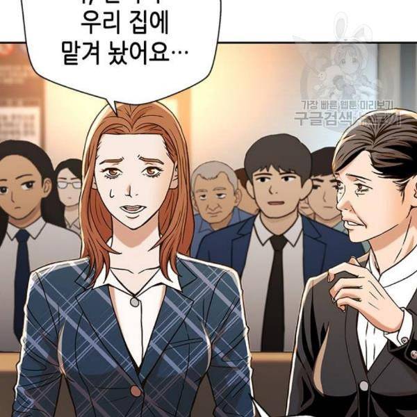 판사 이한영 8화 71
