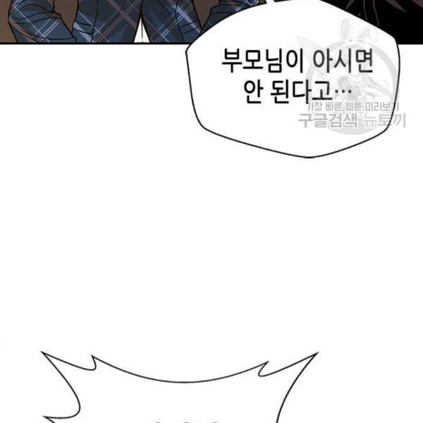 판사 이한영 8화 72