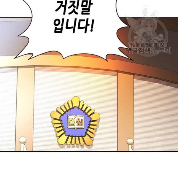 판사 이한영 8화 73
