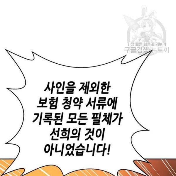 판사 이한영 8화 74