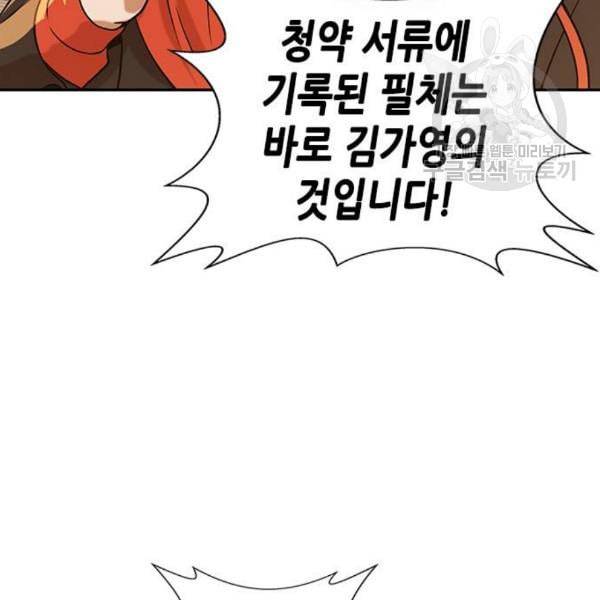 판사 이한영 8화 76