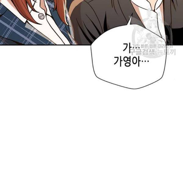 판사 이한영 8화 78
